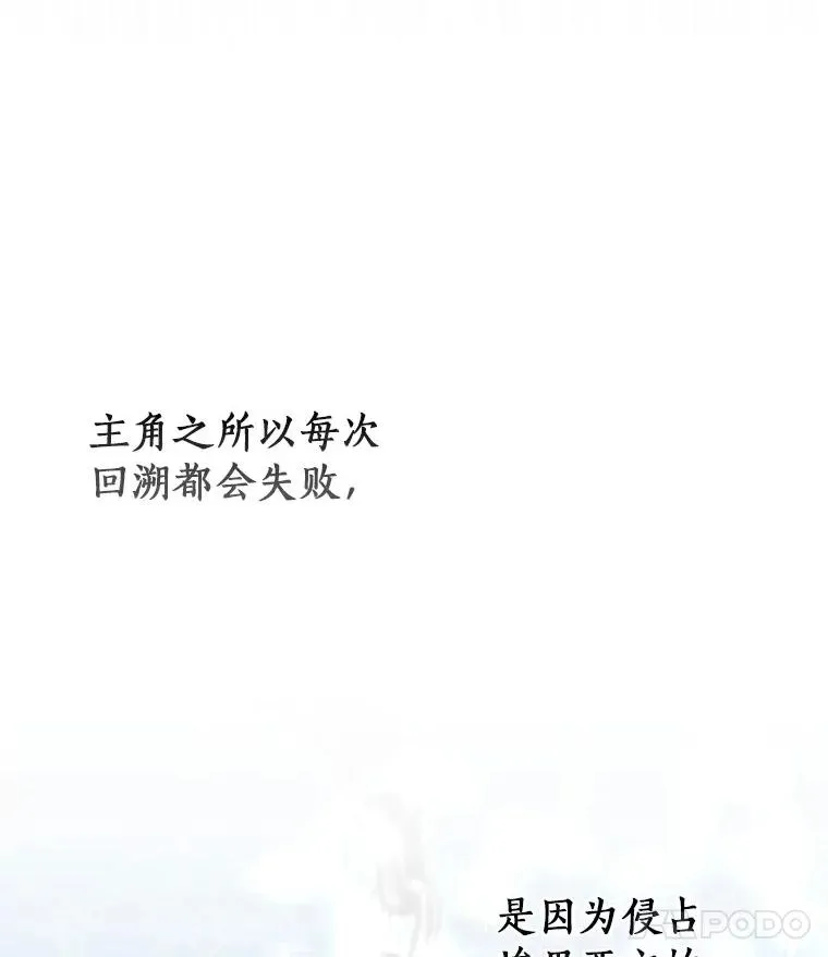50.陷入幻象 第102页