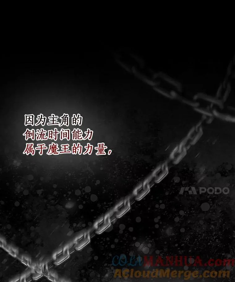 50.陷入幻象 第105页