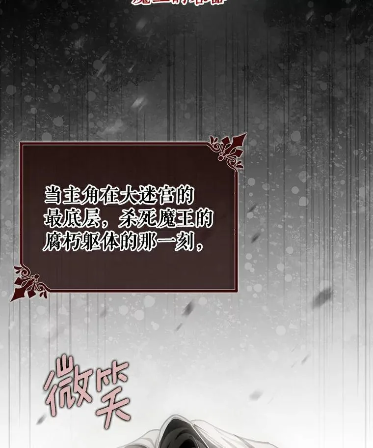 50.陷入幻象 第110页