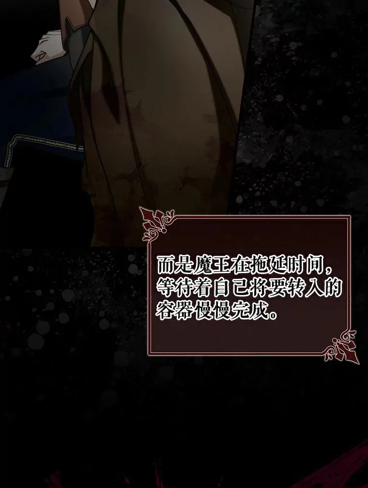 50.陷入幻象 第114页