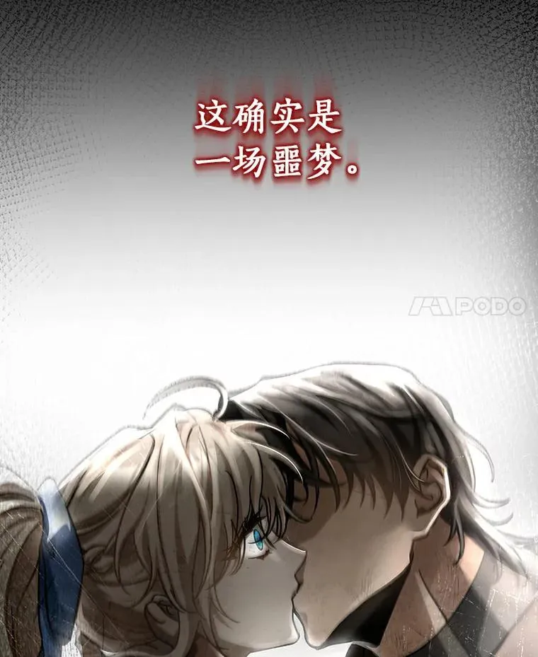 50.陷入幻象 第119页