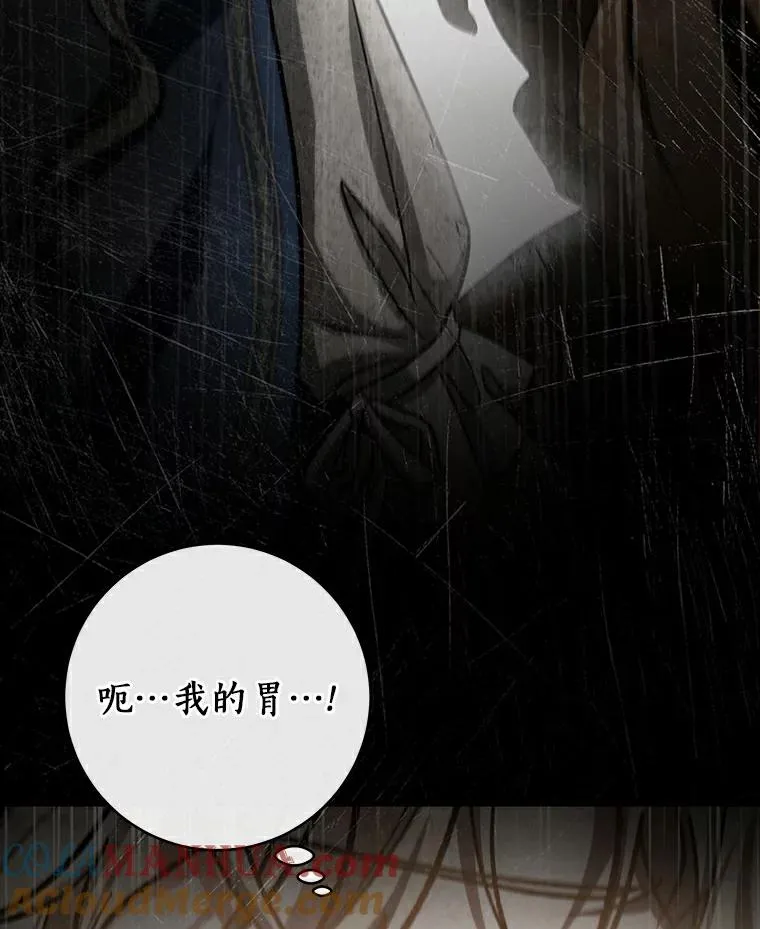 50.陷入幻象 第121页