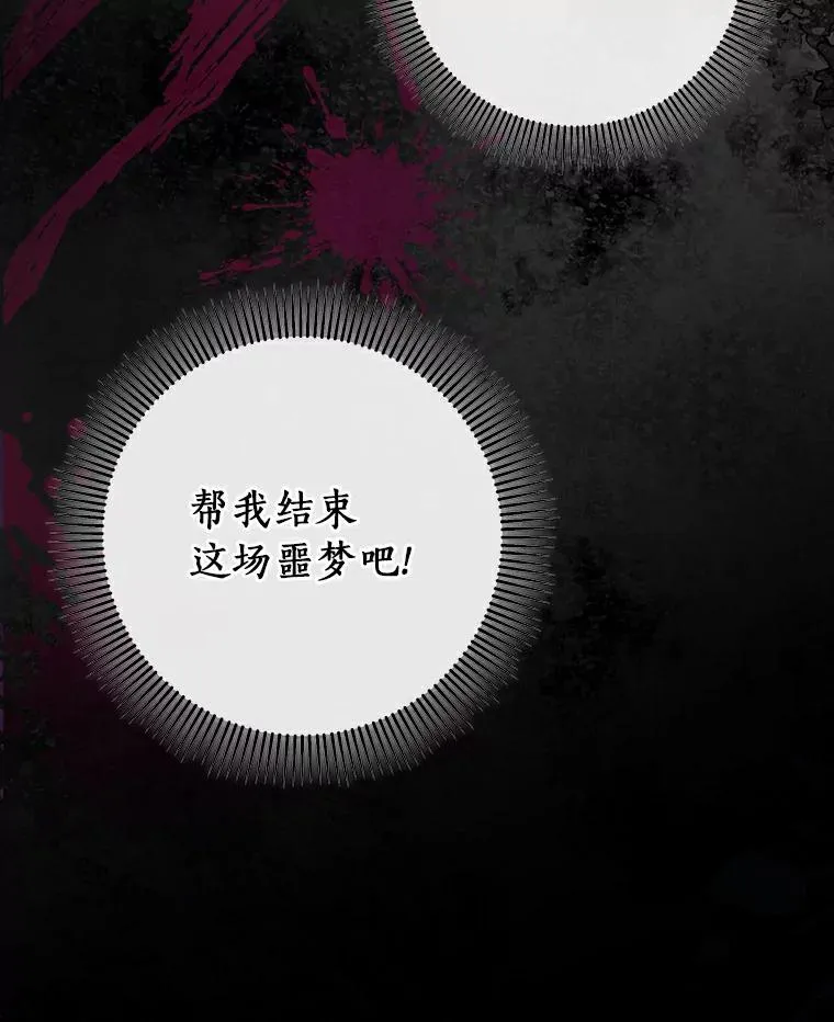 50.陷入幻象 第123页