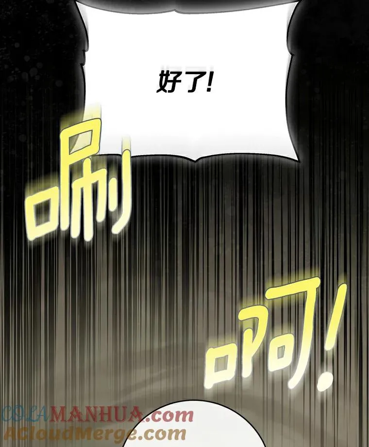 50.陷入幻象 第125页