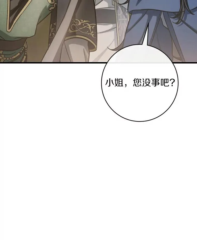 50.陷入幻象 第127页