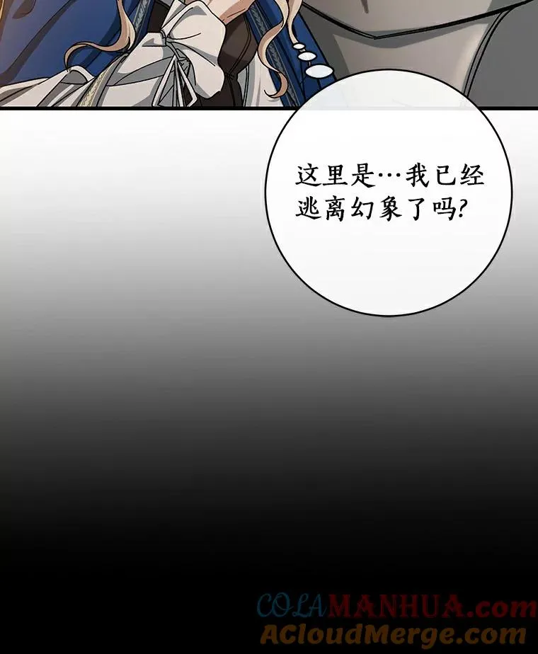 50.陷入幻象 第129页