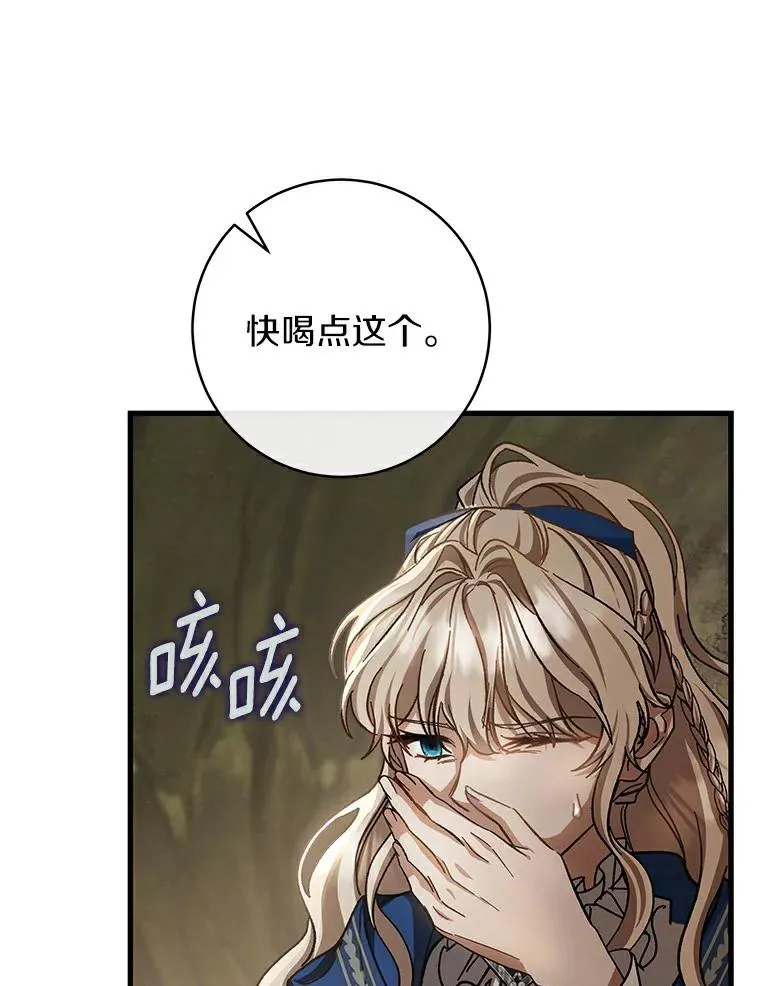 50.陷入幻象 第134页
