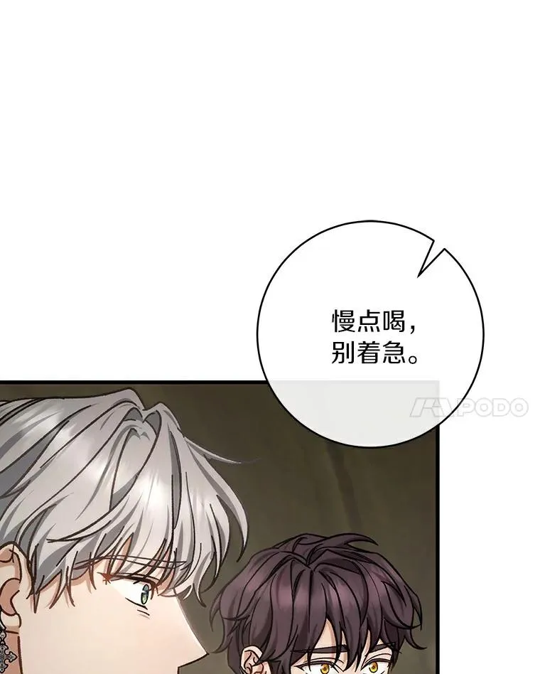 50.陷入幻象 第136页