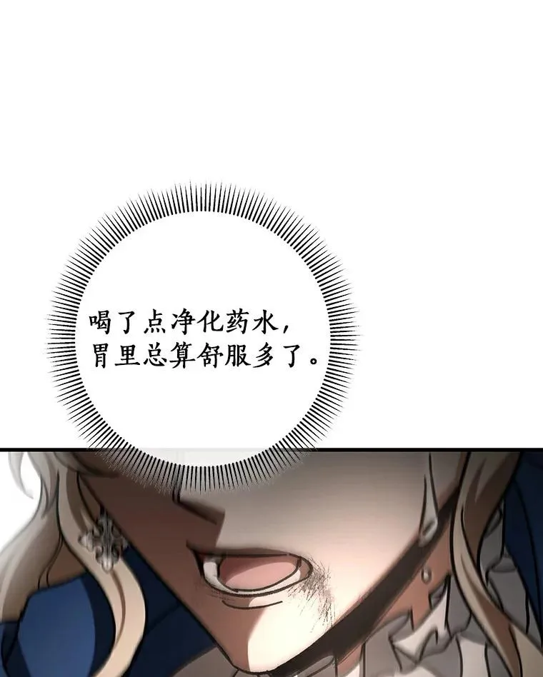 50.陷入幻象 第138页