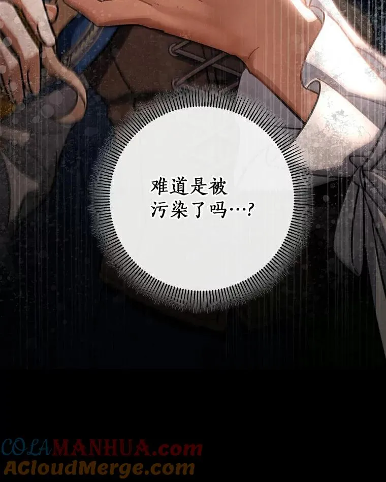 50.陷入幻象 第141页