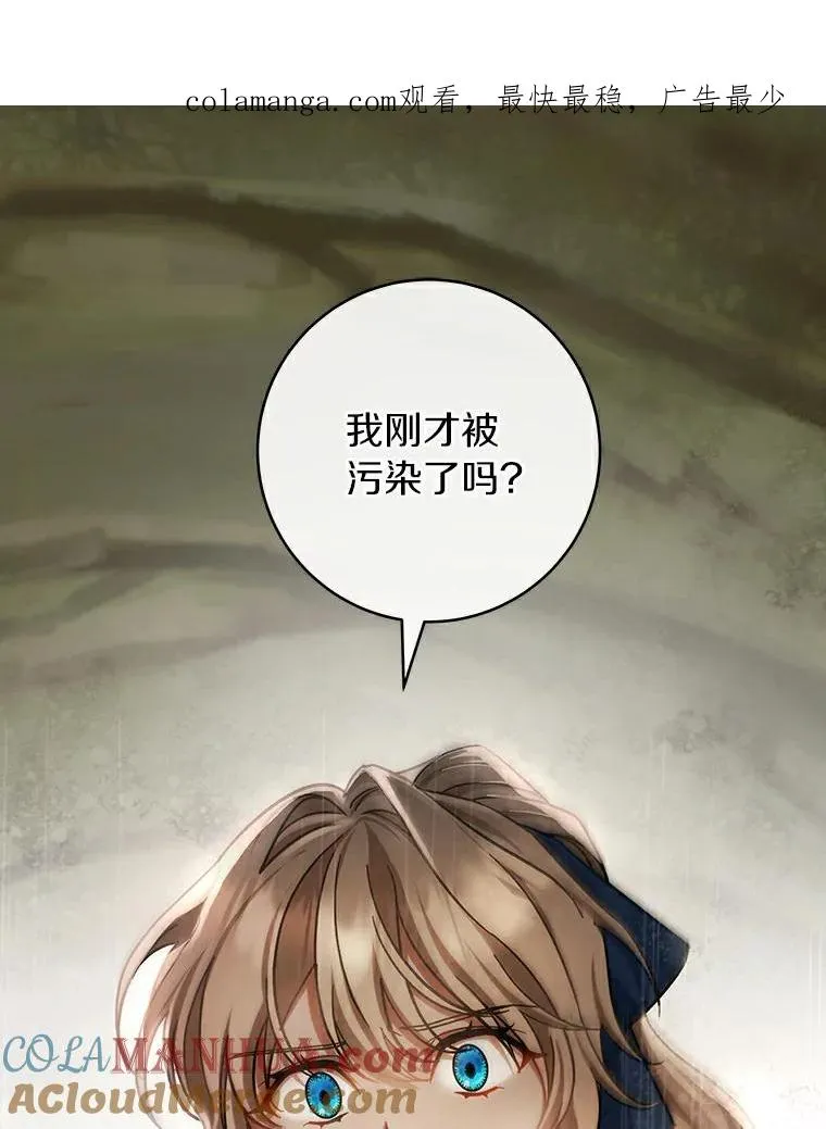 51.闯祸 第1页