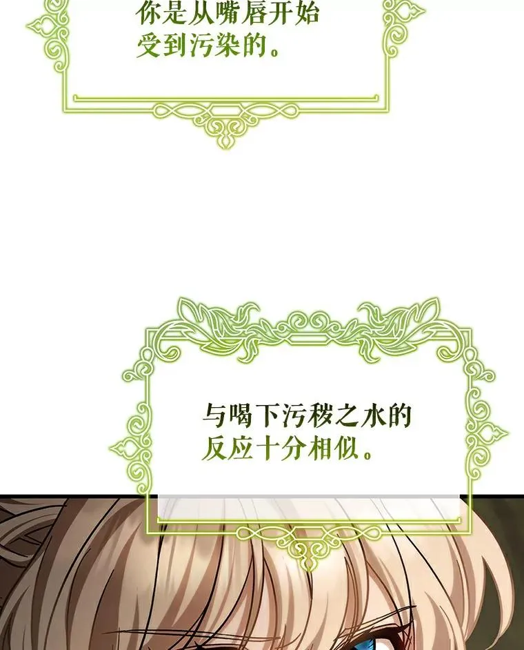 51.闯祸 第6页