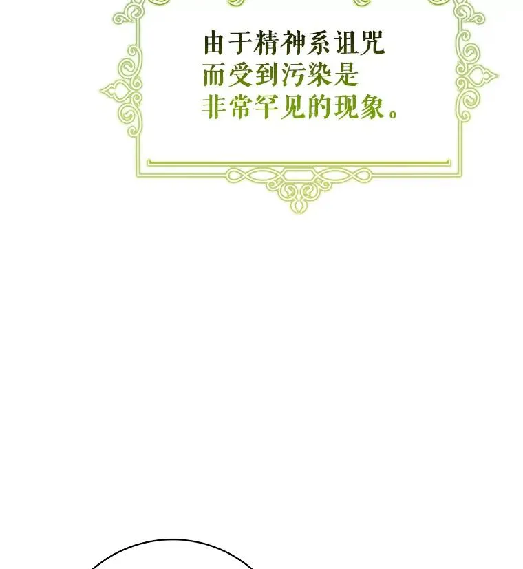 51.闯祸 第10页
