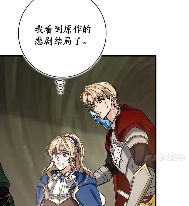 51.闯祸 第11页