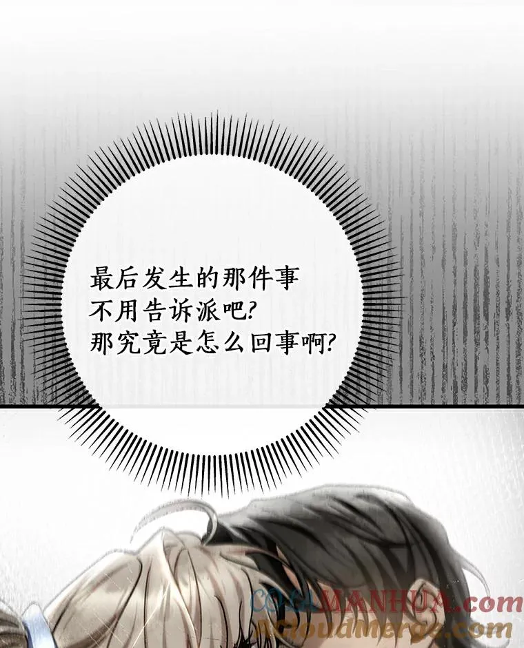51.闯祸 第13页