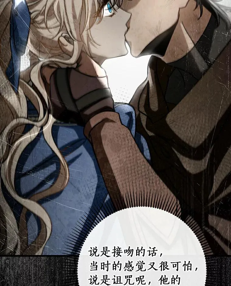 51.闯祸 第14页