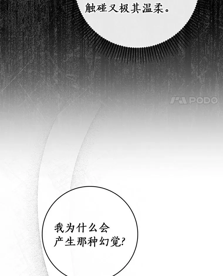 51.闯祸 第15页