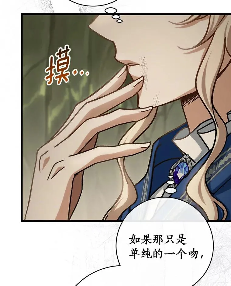 51.闯祸 第16页