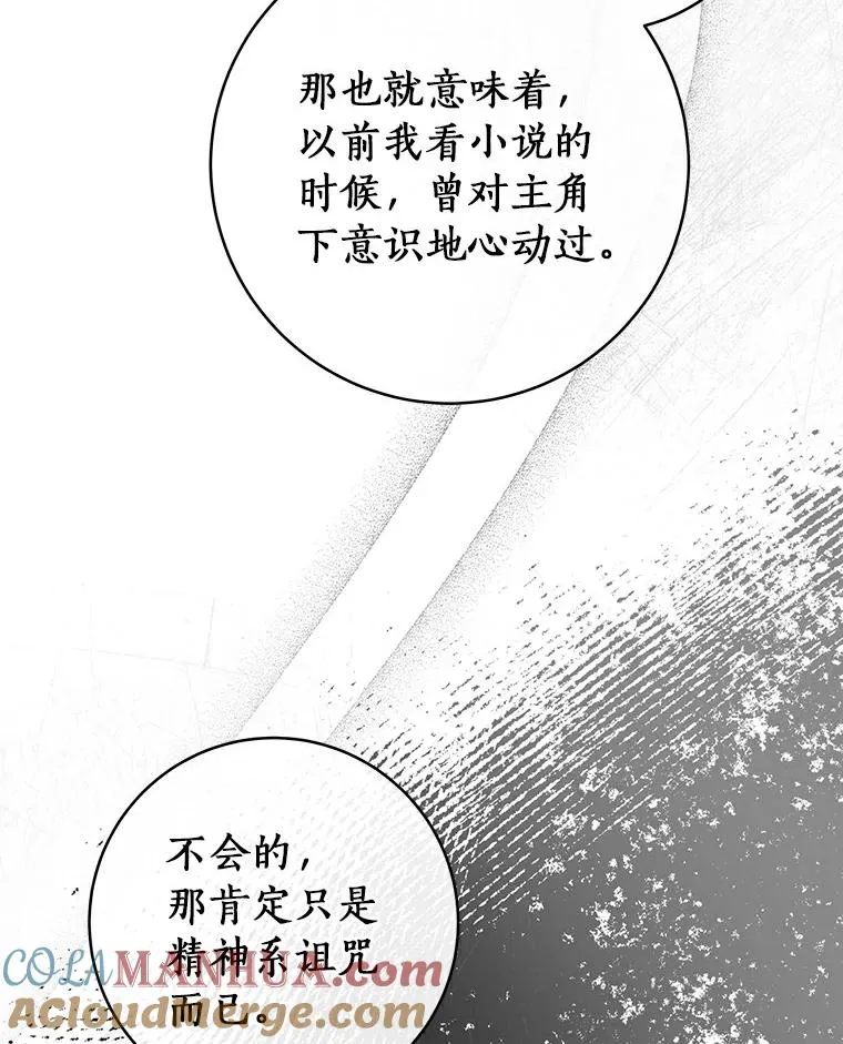 51.闯祸 第17页