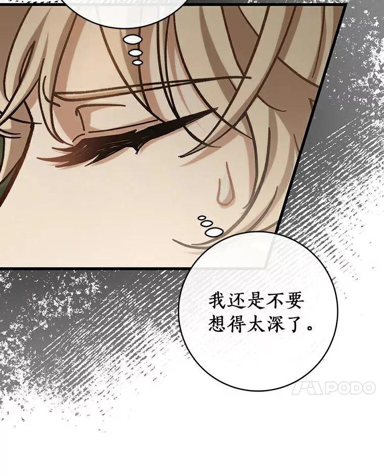 51.闯祸 第18页