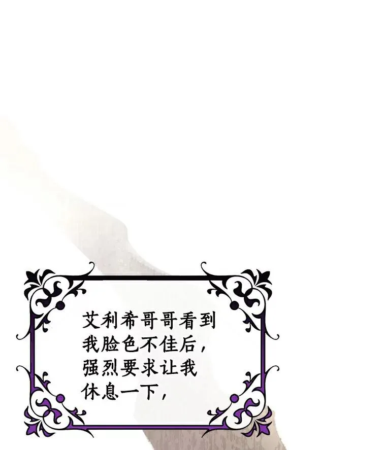 51.闯祸 第19页