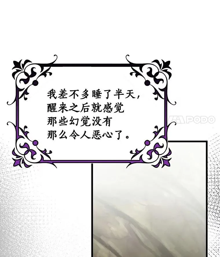 51.闯祸 第22页