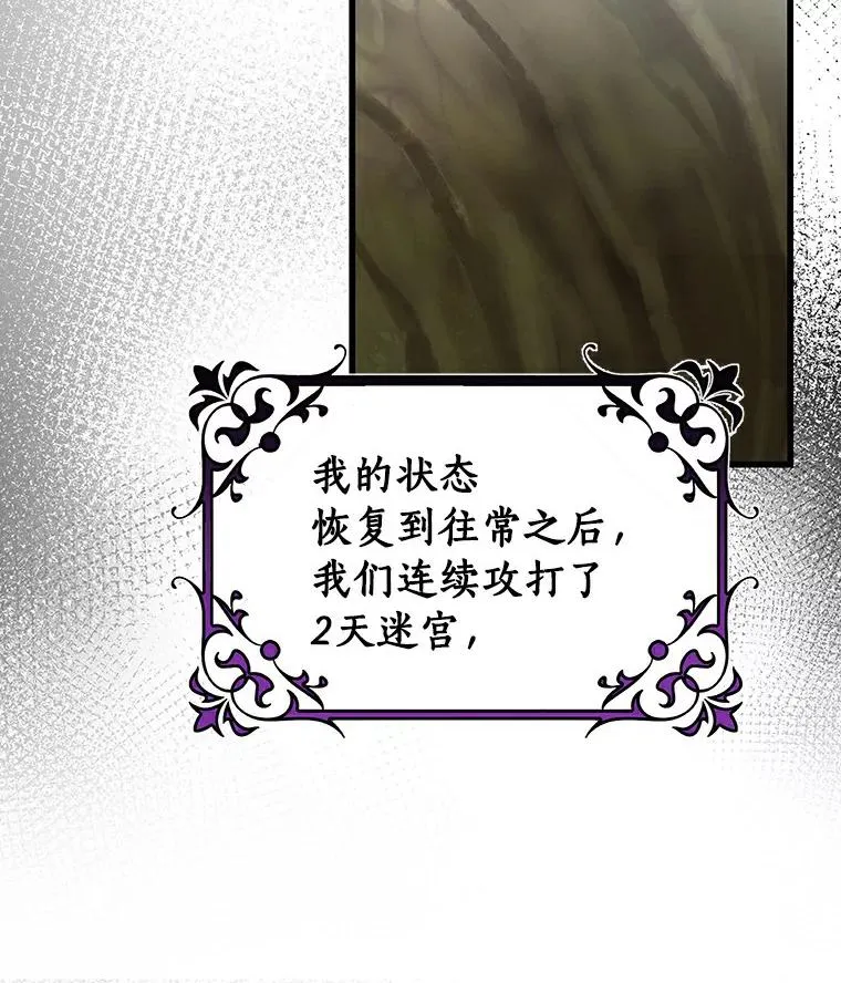 51.闯祸 第23页