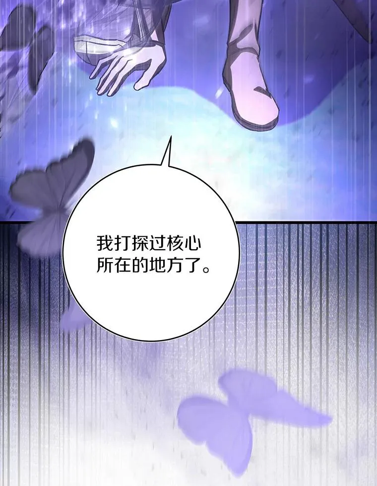51.闯祸 第26页