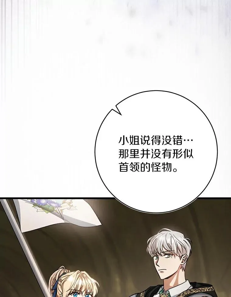 51.闯祸 第27页