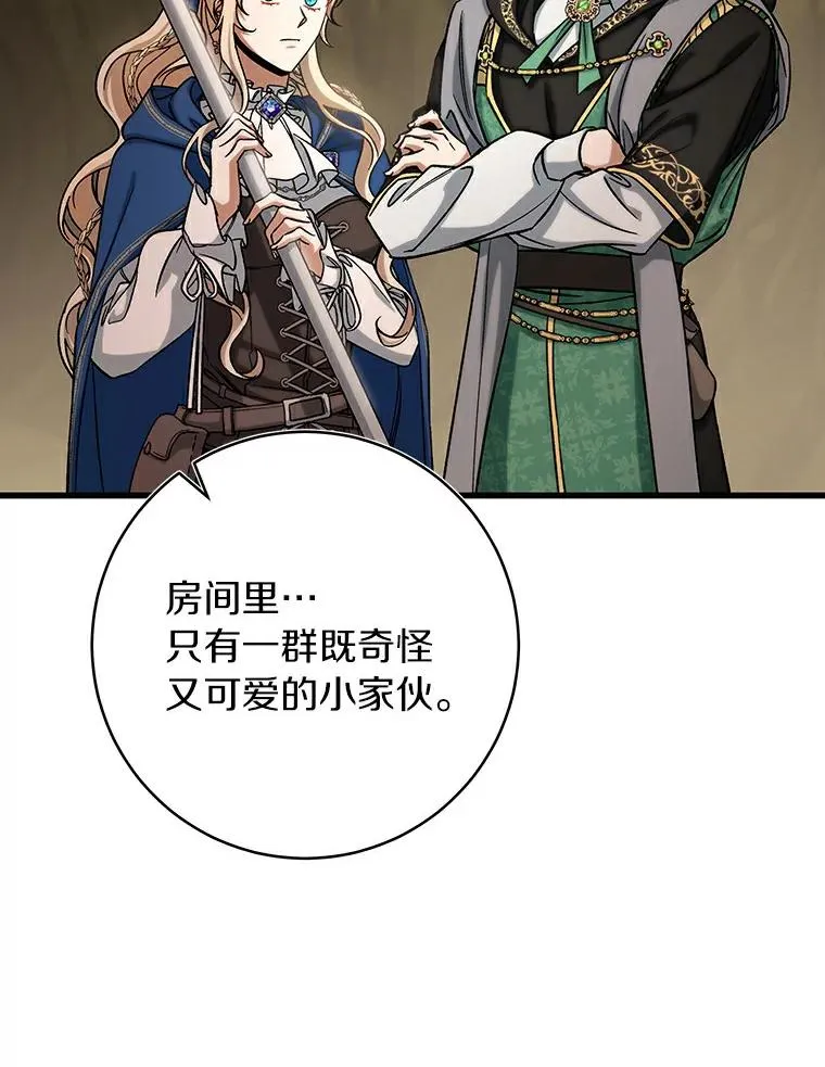 51.闯祸 第28页