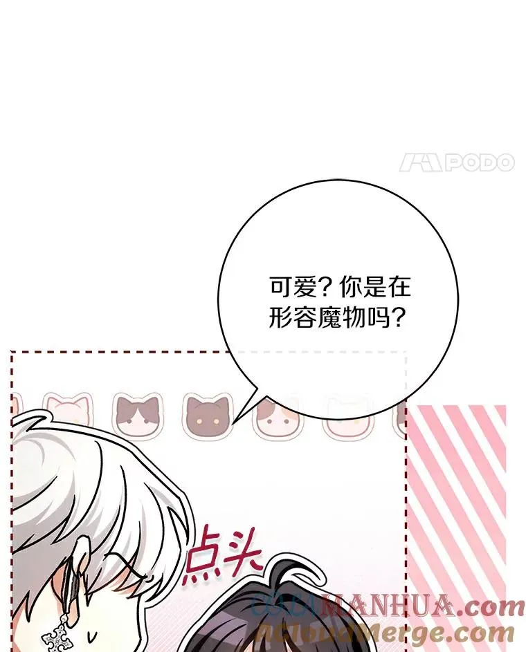 51.闯祸 第29页