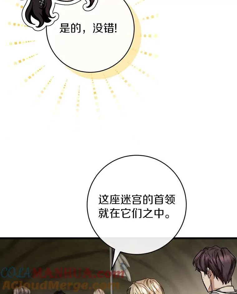 51.闯祸 第33页