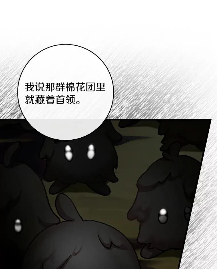 51.闯祸 第35页