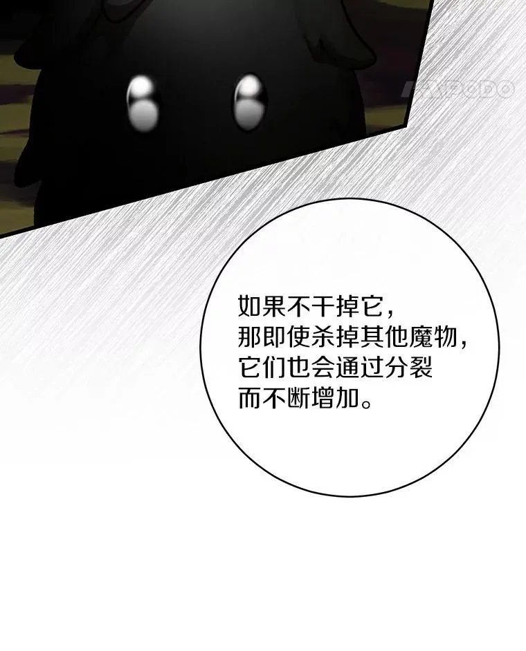 51.闯祸 第36页