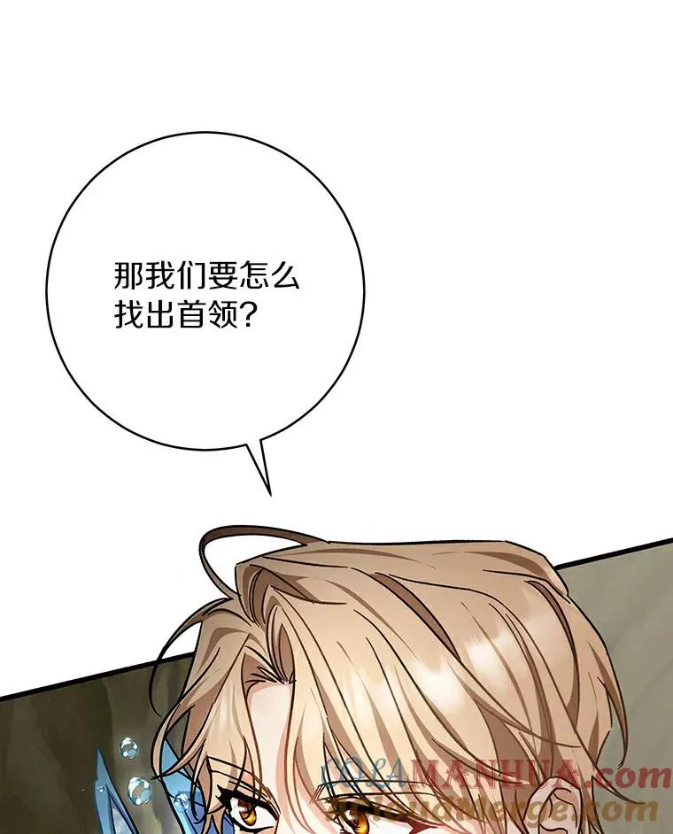 51.闯祸 第37页