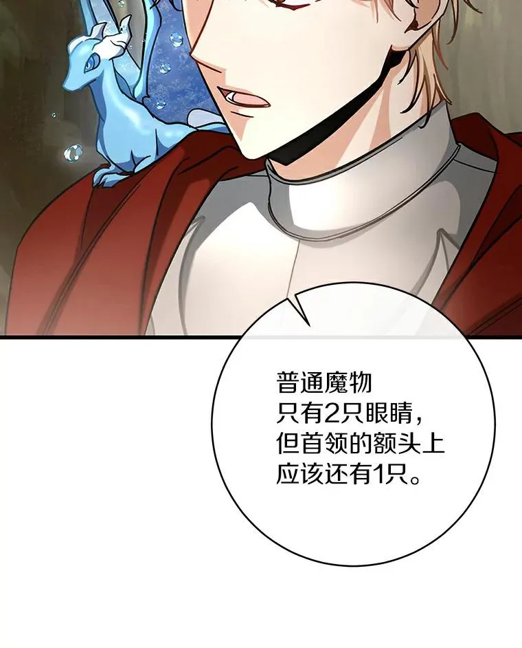 51.闯祸 第38页
