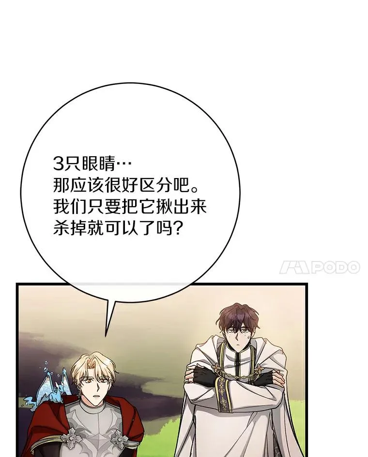 51.闯祸 第39页