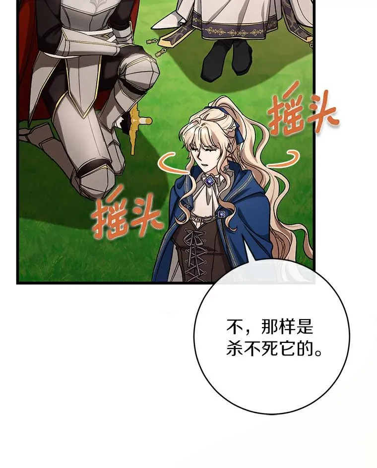 51.闯祸 第40页