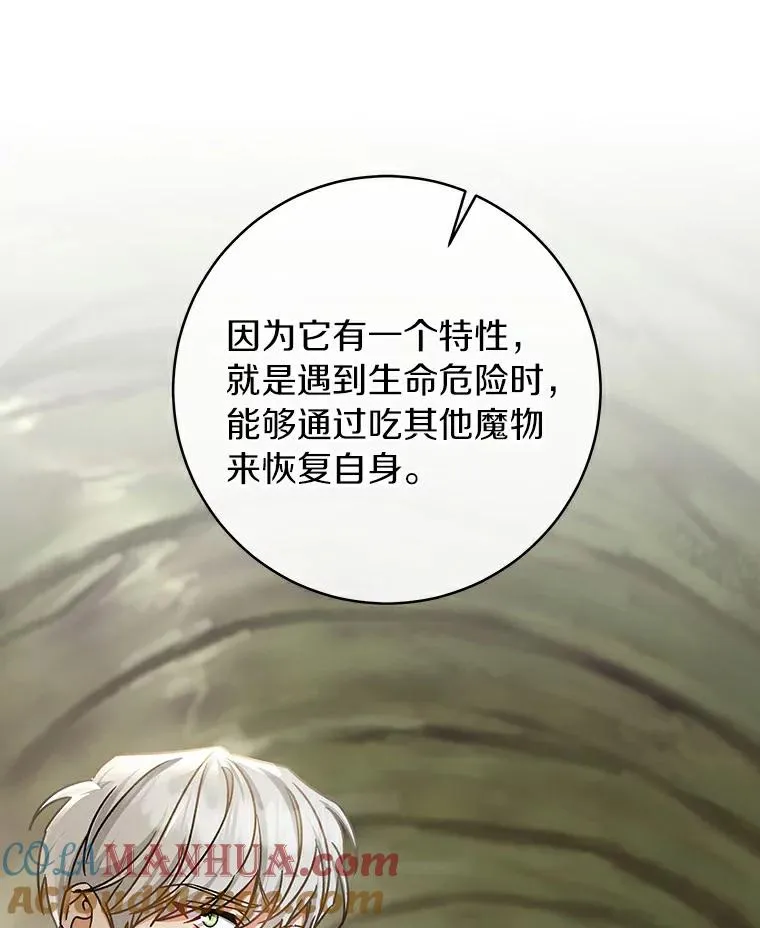 51.闯祸 第41页