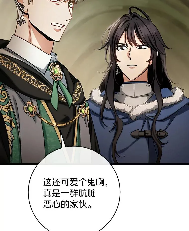 51.闯祸 第42页