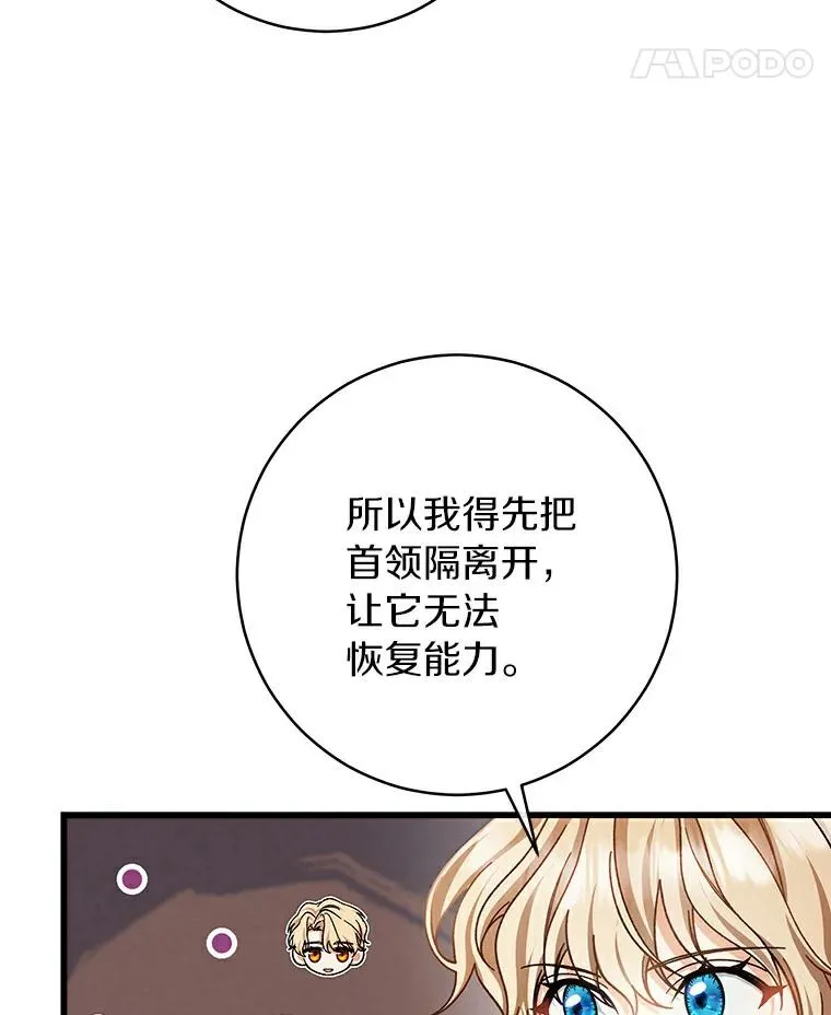51.闯祸 第43页