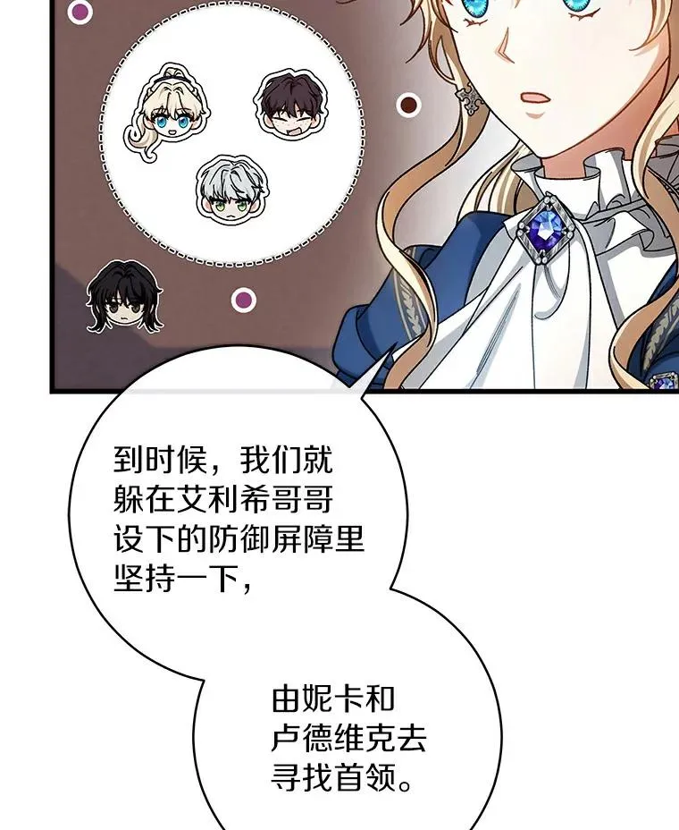 51.闯祸 第44页