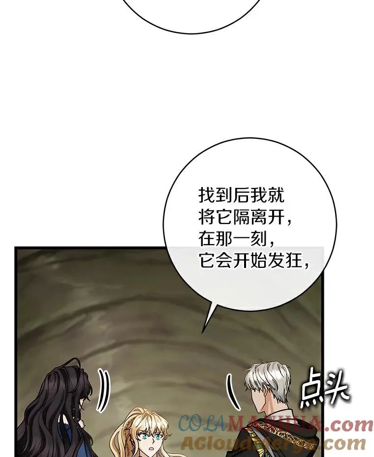 51.闯祸 第45页