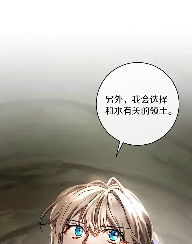 51.闯祸 第47页