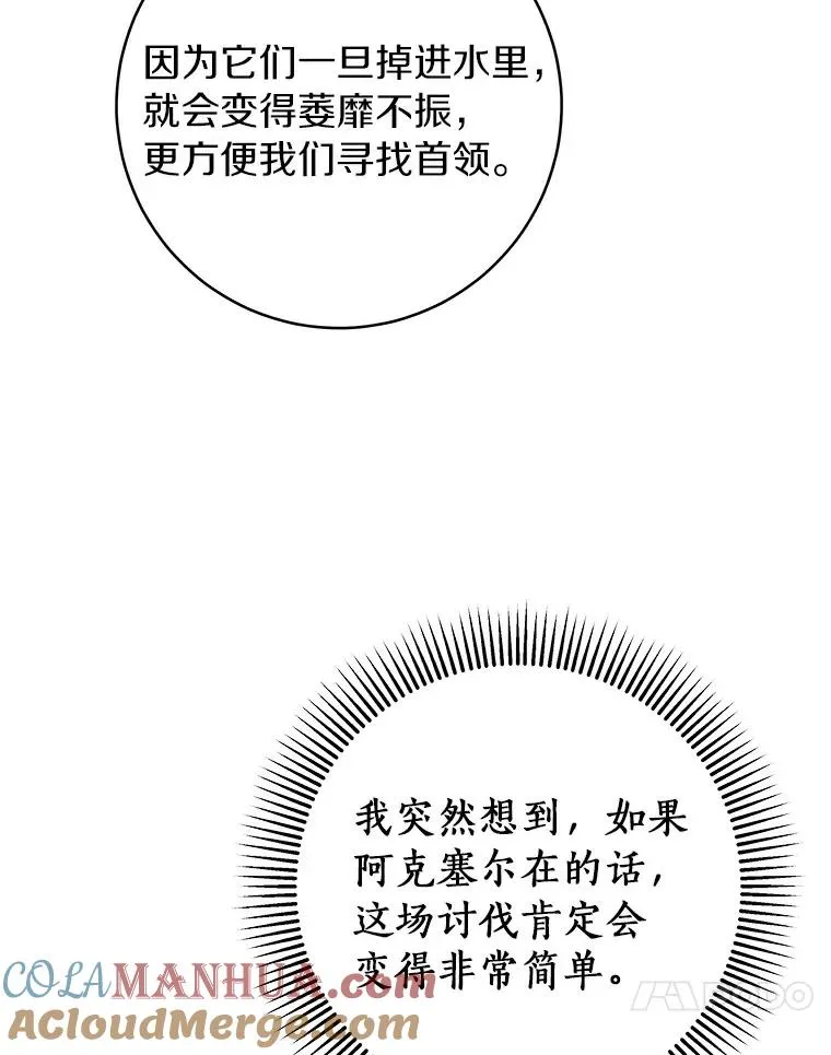 51.闯祸 第49页