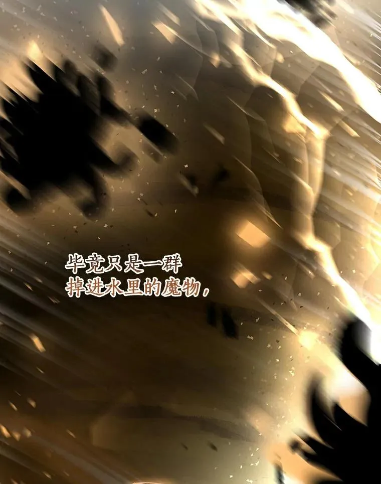 51.闯祸 第51页
