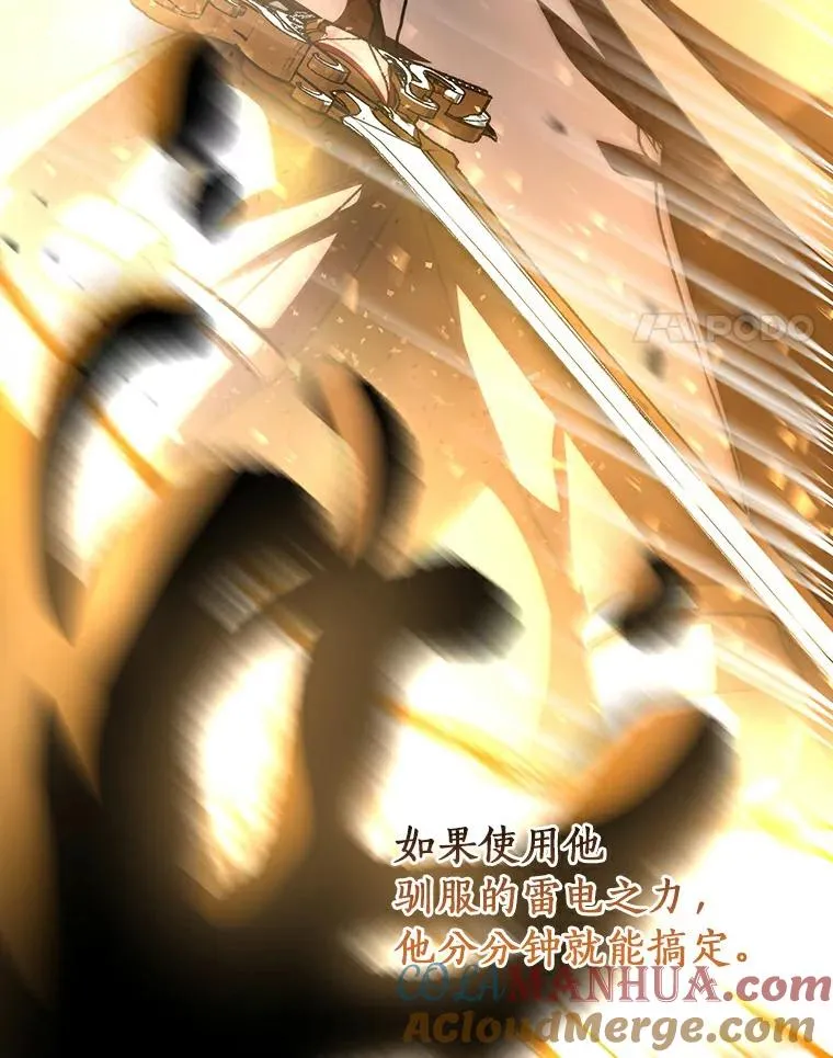 51.闯祸 第53页