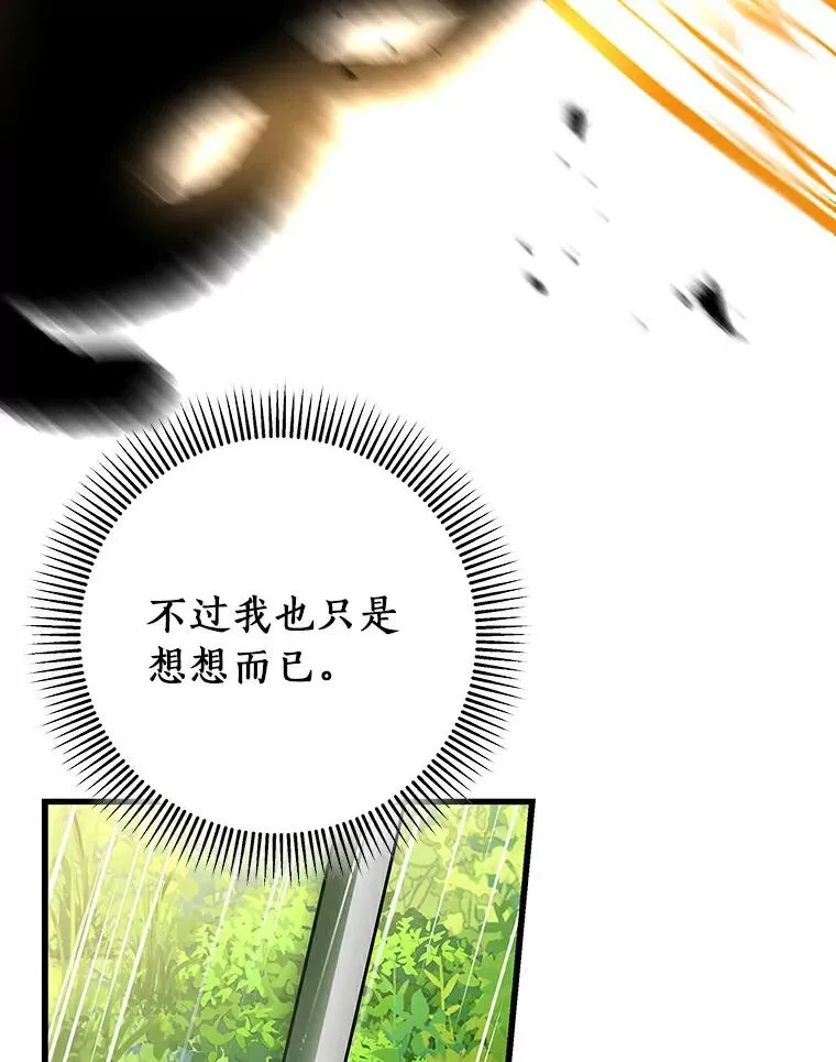 51.闯祸 第54页