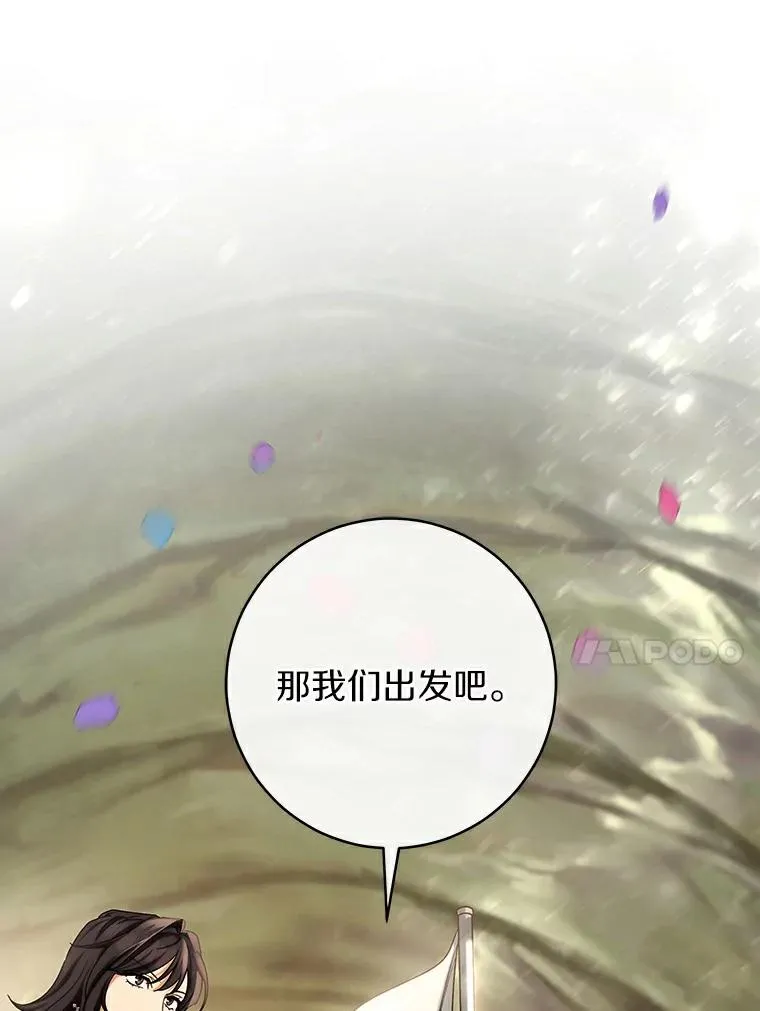 51.闯祸 第56页