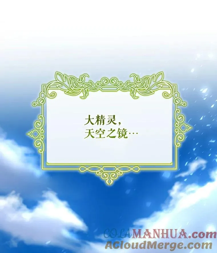 51.闯祸 第61页